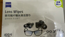 zeiss蔡司擦镜纸 相机眼镜镜头擦镜纸清洁湿巾 400片装 实拍图