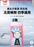 道达尔（Total）防冻液/冷却液/防沸液汽车发动机水箱通用-35度1kg装红色 实拍图