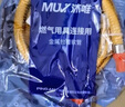 沐唯（muvi）煤气管防爆燃气灶管液化气罐天然气金属波纹软管新国标专用1.2米 实拍图