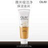 玉兰油（OLAY）乳液透亮洁面乳100g卸妆清洁控油洗面奶男士护肤品生日礼物送女友 实拍图