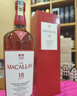 麦卡伦（MACALLAN） 18年 经典雪莉桶 单一麦芽威士忌 700ml 礼盒装 送礼 实拍图