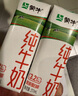 蒙牛全脂纯牛奶211ml*10盒  小规格易吸收 礼盒定制 实拍图