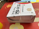 辉山自营牧场纯牛奶250ml*12盒 3.1g乳蛋白 牛奶礼盒装 营养牛奶早餐 实拍图