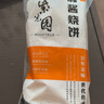 紫光园 麻酱烧饼火烧芝麻酱烧饼280g/4枚 早餐空气炸锅食材清真北京特产 实拍图