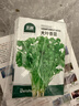 北蔬 萝卜白菜种子香菜菠菜胡萝卜生菜秋季种 10种秋冬季蔬菜种子套餐 实拍图