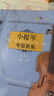 小提琴考级曲集.第4册(9-10级) 实拍图