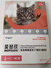 瑞普瑞普生物体内外驱虫组合装 莫普欣秒普净驱虫药4-8kg猫用季度装  实拍图