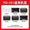 绘威适用奔图m6500nw硒鼓p2200 pd201墨盒m6550nw碳粉盒p2500w打印机m6600nw奔图pd-201易加粉【大容量长久芯片】 实拍图