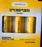 德尔玛（Deerma）喷香机芳香剂（3罐装）空气净化祛味剂【适用于PX830/PX831喷香机 配件】 实拍图