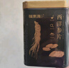 福东海西洋参片礼盒【8罐】长白山参人参 精选小罐参片送长辈送父母长辈 实拍图