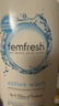 芳芯（femfresh）【乐动芯】运动健身250mL  百合女性私密处护理清洁洗液 实拍图