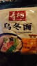 寿桃日式乌冬面方便面泡面非油炸速食拌面粗面（12包装）配XO酱2460g 实拍图