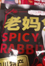 八郎兔（BA LANG TU） 麻辣兔头四川特产网红零食小吃双流老妈兔头卤味开袋即食手撕兔 香辣兔头2袋4个＋麻辣兔头2袋6个 实拍图