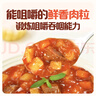 怡芽拌饭酱2袋装（番茄1+照烧1）拌面酱不辣鲜香拌饭酱 实拍图