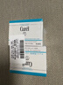 珂润（Curel）保湿滋润乳霜40g*2 神经酰胺护理 面霜 敏感肌男女适用 成毅代言 实拍图