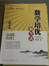 数学培优新方法2024版七八九年级物理化学语文英语20年典藏版衔接中考7-8-9黄东坡课堂中考新思维尖子生拓展奥数竞赛书思维训练辅导 微瑕 七年级数学【20年典藏版】 晒单实拍图