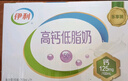 伊利专利高钙牛奶 200ml*12盒*2提 添加维生素D 益生元 礼盒装 8月产 实拍图