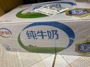 伊利 纯牛奶250ml*21盒 全脂牛奶 优质乳蛋白 礼盒装 实拍图