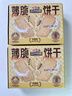 三只松鼠薄脆饼干小方300g*2 盒装原味奶香代餐饼干膨化休闲零食儿童小吃 实拍图