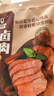 科尔沁 酱卤牛肉五香味200g 休闲零食 菜肴熟食腊味肉干肉脯 开袋即食 实拍图