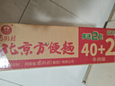 南街村 北京方便面清真牛肉味65克*40袋整箱装干脆面泡面【赠2袋】 实拍图