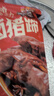 三只松鼠爆胶猪蹄五香味400g 袋装即食休闲零食食猪脚下酒菜肉干肉脯 实拍图