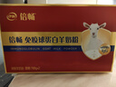 伊利倍畅免疫球蛋白羊奶粉礼盒送长辈 成人奶粉 营养品早餐 700g*2 实拍图