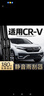 旭风车饰（XUFENG）东风本田CRV雨刮器12-22款13专用16无骨17雨刷15胶条配件原厂原装 实拍图