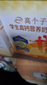 伊利高个子高钙营养学生奶粉 奶粉儿童6-14岁营养品早餐 DHA+ARA 700g 实拍图