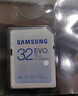 三星（SAMSUNG）32GB SD相机存储卡 EVO白卡  U1 V10 支持微单/单反相机4K视频高速数码相机内存卡 读速130MB/s 实拍图
