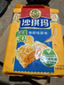 徐福记 减糖30%沙琪玛香酥鸡蛋味526g/袋 零食点心 约16枚  实拍图