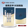 777指甲刀套装工具 进口指甲钳全套 三七指甲剪挖耳勺 TM041蓝 实拍图