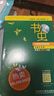 书虫升级版入门2 小学初一 牛津英汉双语读物（套装共9册 附扫码音频、习题答案、读后测评） 实拍图