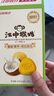 江中猴姑养胃暖胃黑胡椒味苏打猴头菇饼干芝士礼盒960g休闲零食早餐下午茶 实拍图