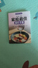 【官方正版】10分钟学做瘦身低热量料理 长轻营养调理食谱食疗书瘦身减肥食谱一日三餐减脂 早中晚 减肥餐书减糖轻断食减脂餐全套低卡减脂家常菜书籍 家庭最佳汤疗手册 实拍图