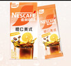 雀巢（Nestle）橙C美式速溶咖啡粉0脂肪特调果咖冷热即溶5条*17g陈立农同款 实拍图
