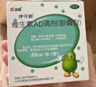 伊可新维生素AD滴剂（胶囊型）50粒0-1岁2盒装婴儿ad 新生儿ad维生素ad滴剂ad伊可新ad0-6个月7-12月1岁以内 实拍图