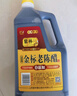 紫林 醋 5度金标老陈醋 2.2L 5年陈酿 纯粮酿造 0添加防腐剂 山西特产 实拍图