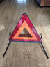 皇驰 三脚架警示牌三角支架汽车三角架警示牌车载应急救援可折叠国标 实拍图
