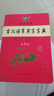学生实用古汉语常用字字典（第7版）汉语字典 汉语词典 初高中 古汉语工具书 内容全面 中考高考适用 实拍图