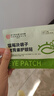 内廷上用花青素护眼贴缓解眼疲劳眼干眼涩视力模糊儿童成人青少年眼贴10对 实拍图