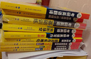 2025考研英语真题集训 敏捷学习版 华研外语考研一历年真题可搭阅读理解词汇语法长难句翻译完型写作 实拍图