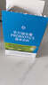 乐力12000亿小蓝条肠胃肠道益生菌6盒便秘腹泻虚弱 实拍图