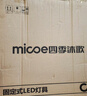 四季沐歌（MICOE）普瑞护眼卧室吸顶灯现代简约led超薄中山灯具房间主灯 实拍图