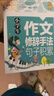 小学生黄冈作文大全（套装8册）想象+写人+叙事+写景+状物+读后感+抒情+作文修辞手法句子积累 小学生作文大全3-4-5-6年级同步素材优秀辅导教材提升6-12岁 实拍图