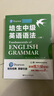 培生中级英语语法 上下册（对应新概念英语2，适合初二、初三、高中，PET考试，小托福，雅思） 实拍图