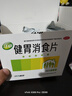江中 健胃消食片0.8g*160片成人 肠胃消化 脾胃虚弱 胃药 健脾胃 消食健胃 脾胃调理 肚子胀 食欲不振 实拍图