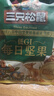 三只松鼠低GI每日坚果纯坚果1050g 坚果礼盒零食礼包夏威夷果  团购送礼 实拍图