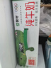蒙牛【新鲜日期】全脂纯牛奶200ml*24盒 家庭送礼盒装 电商定制 实拍图