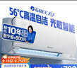 格力（GREE）空调  1.5匹 云轩 新1级能效 变频壁挂式卧室挂机 舒适风不吹人空调KFR-35GW/NhHc1BAj 国家补贴 实拍图